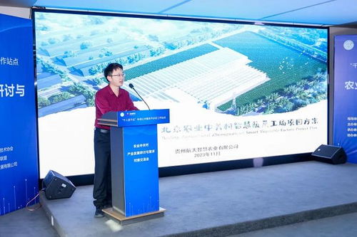 8位專家,40余家企業(yè),3個意向,3個精準對接,農(nóng)業(yè)中關村產(chǎn)業(yè)發(fā)展研討與產(chǎn)融需求對接交流會舉辦