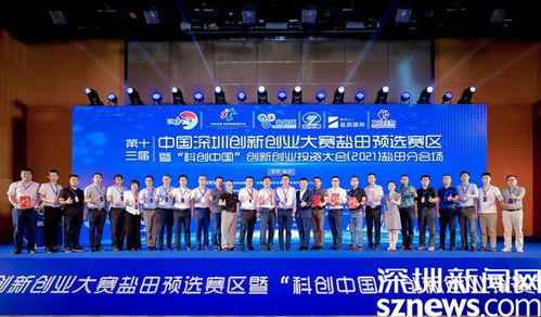 生物醫(yī)藥 智慧物流 深創(chuàng)賽鹽田預(yù)選賽決賽圓滿落幕